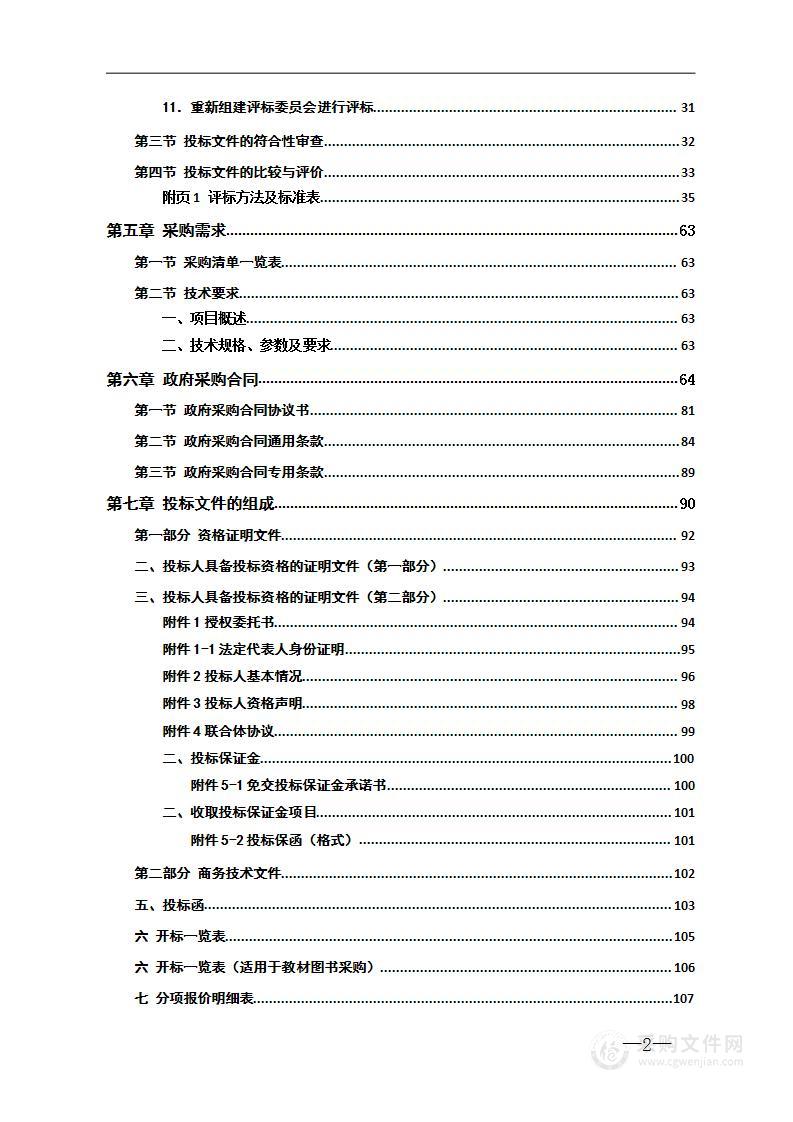 市州辐射（电离辐射实验室分析）监测能力提升