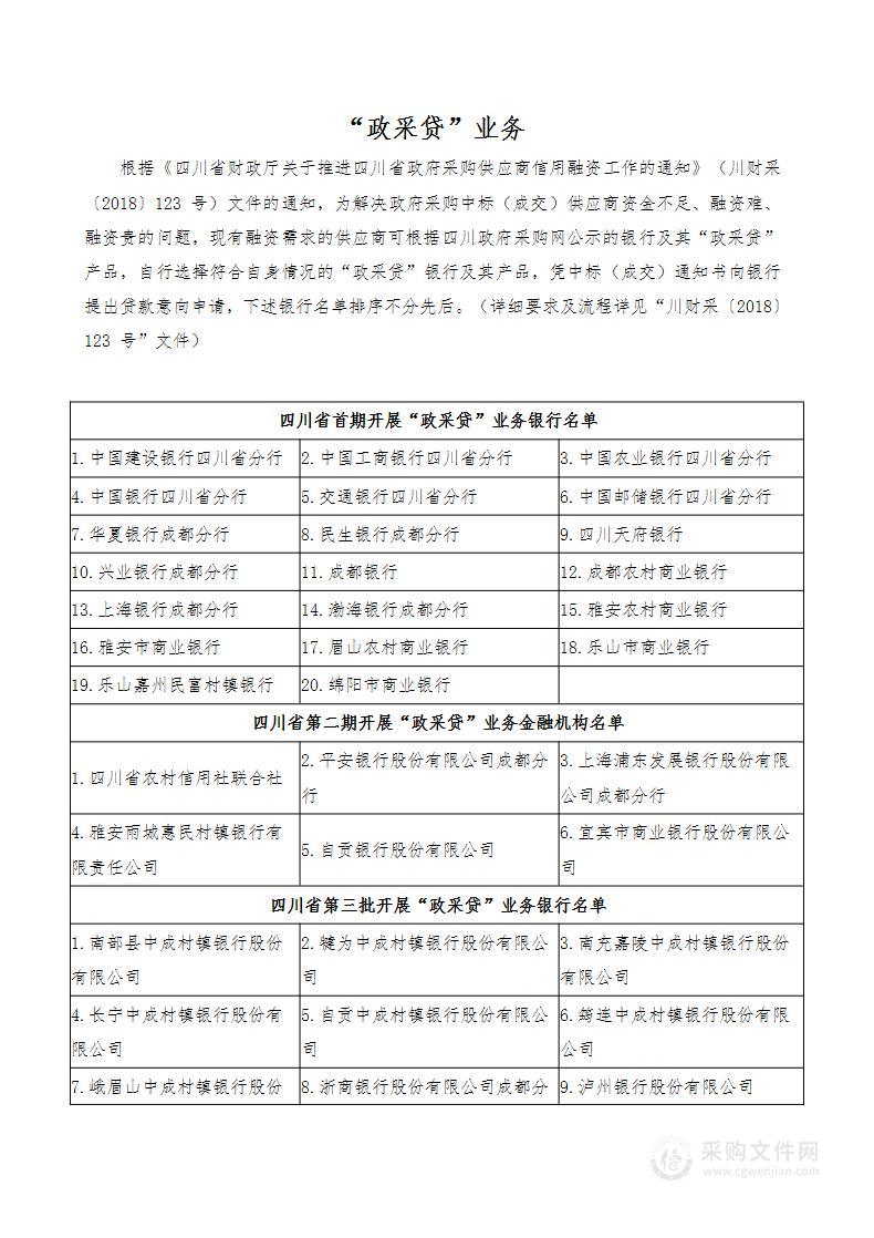 宜宾市翠屏区人民法院庭审语音识别系统建设项目