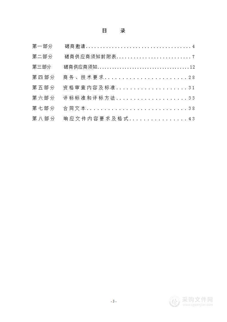 阳城县2022年省级森林植被恢复造林采购项目