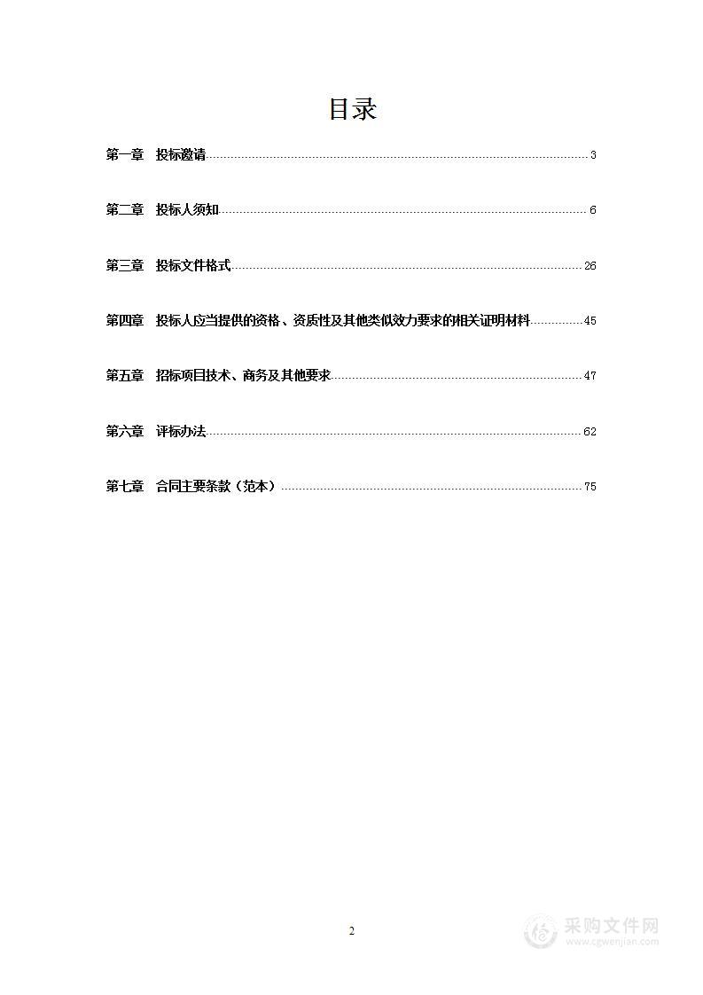 四川省射洪市职业中专学校射洪市职业中专学校教学办公设备及会议系统采购项目