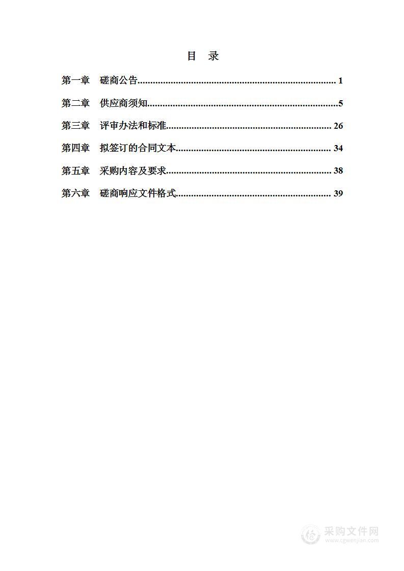 西乡县人民医院磁刺激仪、督脉熏蒸仪购置项目