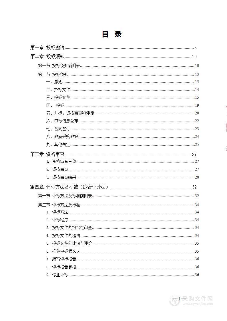 湘南学院医学理化实验教学设备采购