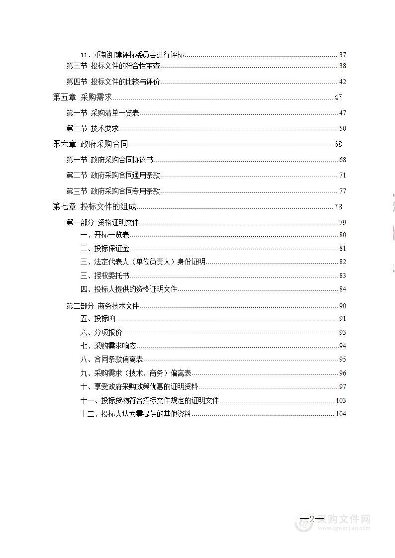 湘南学院医学理化实验教学设备采购