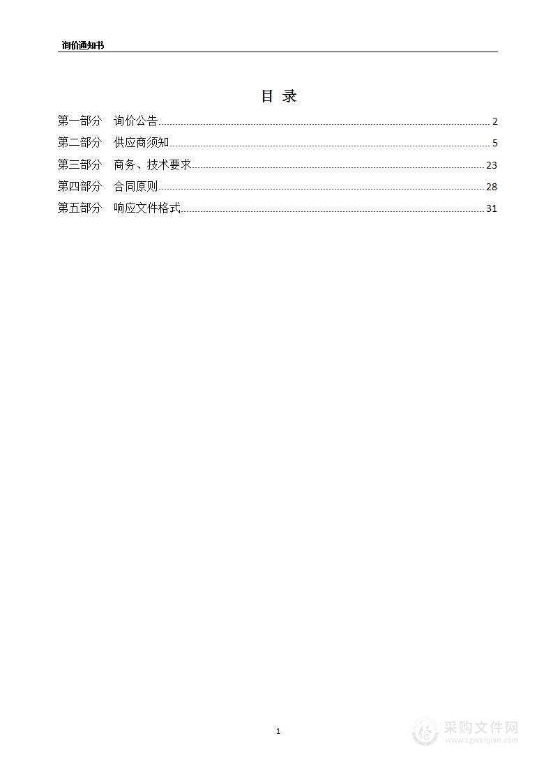 中共孝义市委宣传部2022年农家书屋书籍采购