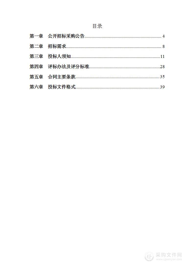 北仑公安分局2022年度执法记录仪采购项目