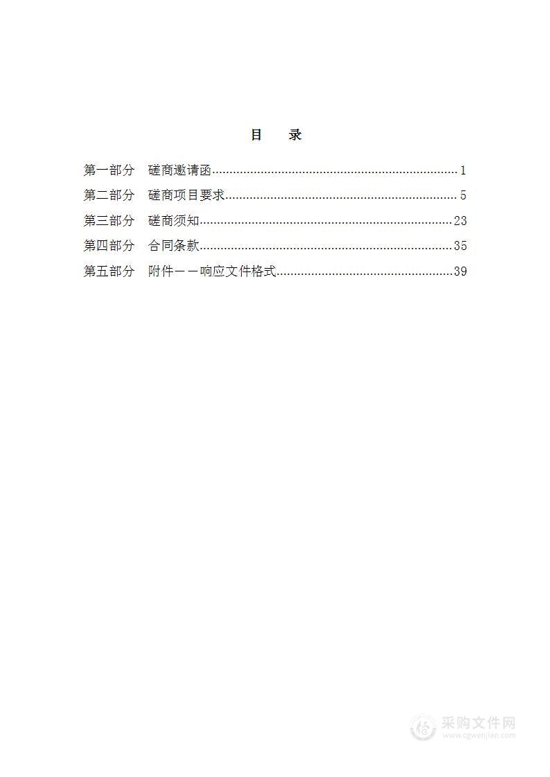 华明高新区污水处理厂2022-2023年度污水净化处理设备运维项目