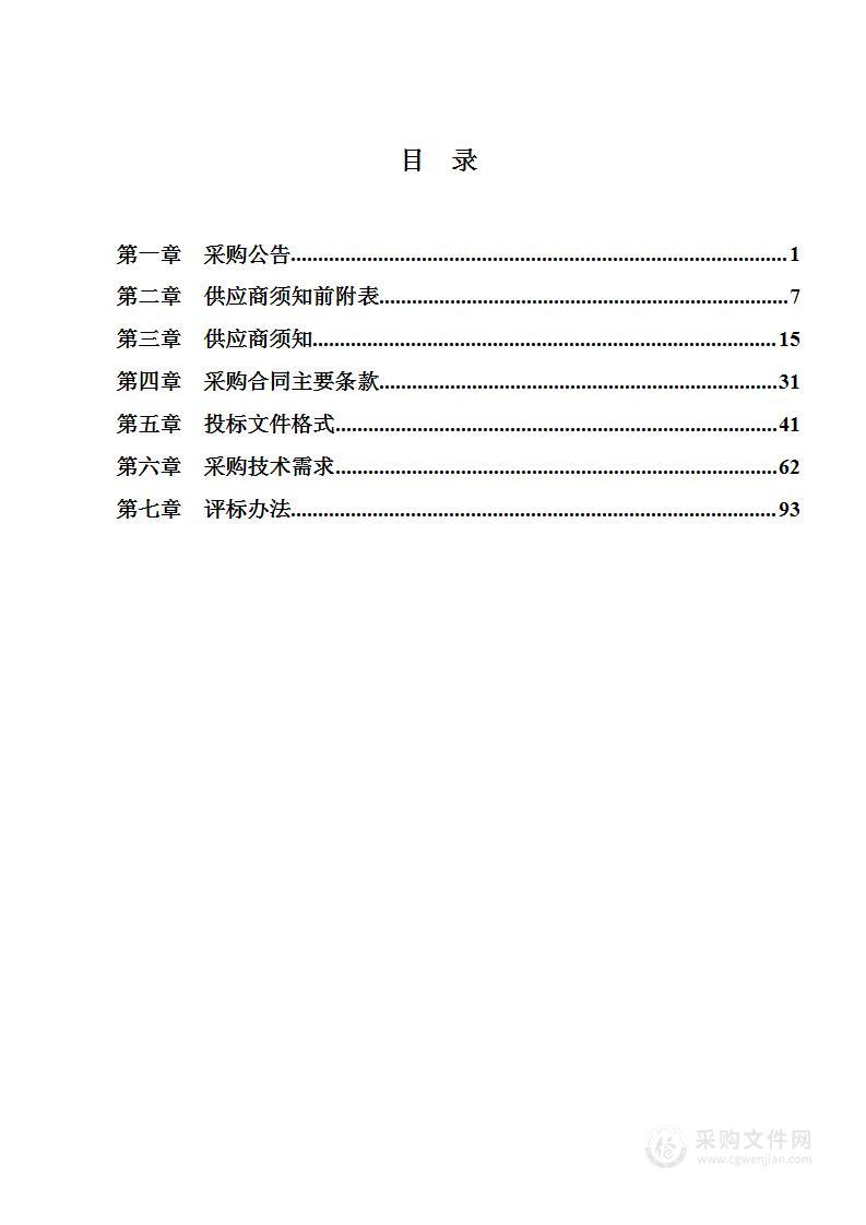 浙江省数字经济综合应用2.0项目