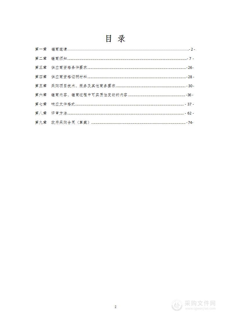 遂宁市船山区自然资源和规划局桂花镇金井村村级片区国土空间规划