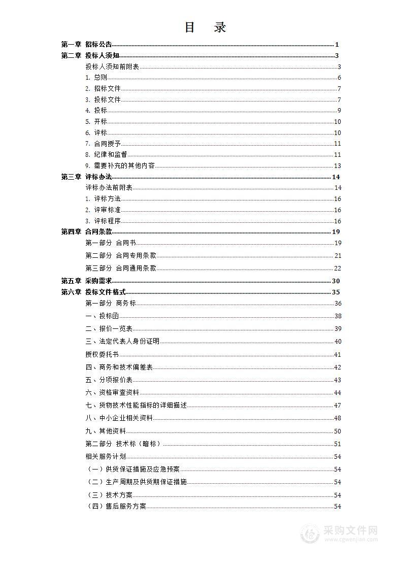 石家庄文化传媒学校教学设备采购