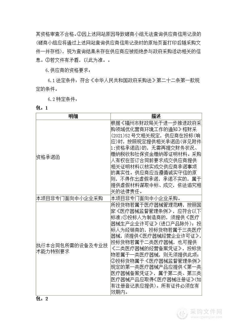 连江县医院电刀系统、院感实时监控系统采购项目