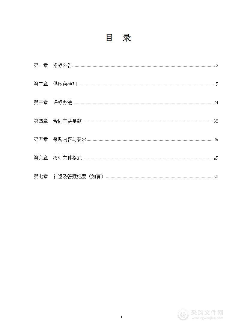 馆陶县教育体育局2022年智慧校园平台建设项目