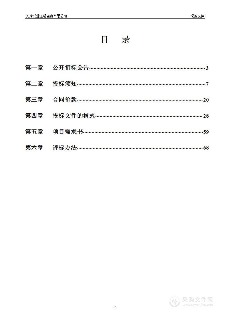 2023年西青区市容环境专项整治市容管理提升项目