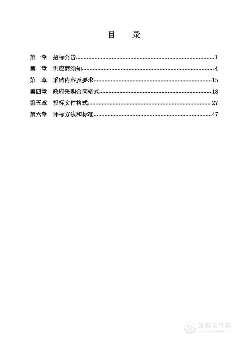 河北雄安新区起步区东西轴线道路交通专题研究