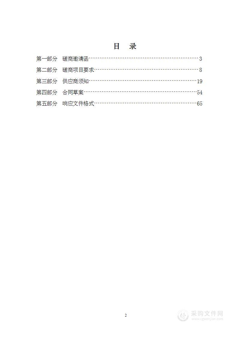 天津卫生职业教育集团科技创新及成果转化平台