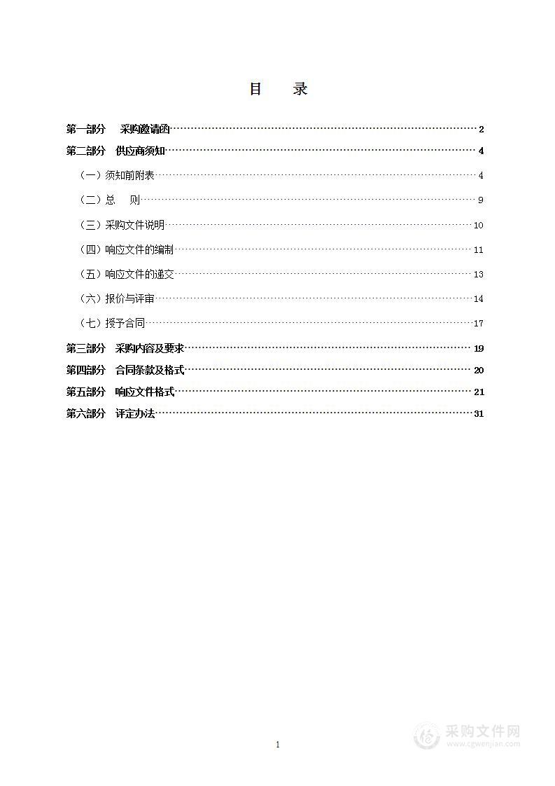 2022-2023年度茶山街道租赁办公场所项目