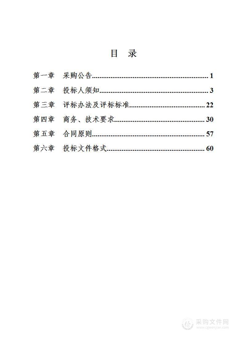 临汾市规划和自然资源局2022年度矿产资源监督管理信息系统建设项目