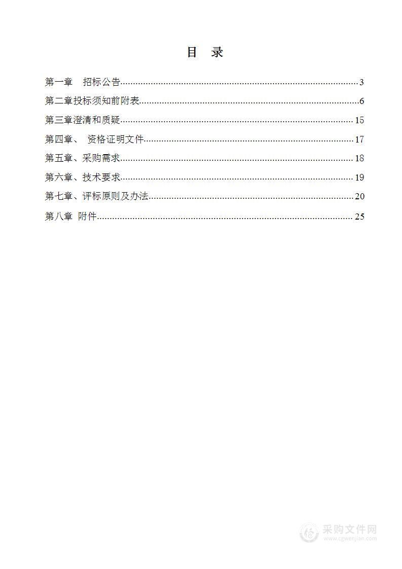 凉州区民政局全区分散特困人员等困难群众购买冬季取暖用煤项目