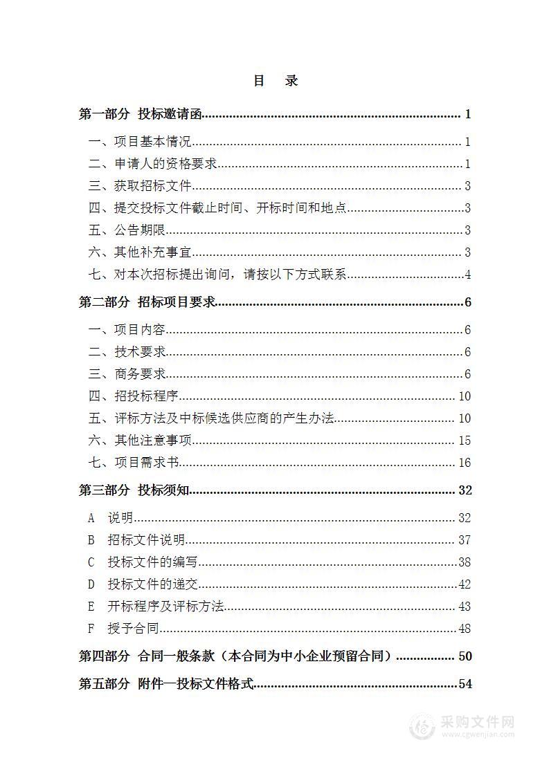 天津轻工职业技术学院新能源电力监控系统开发与应用实训中心项目