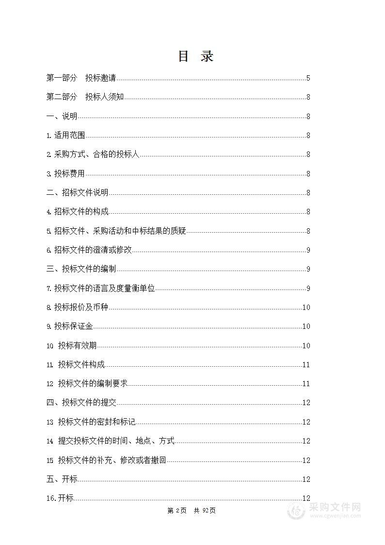 青海大学附属医院购置青海省核与辐射突发事件卫生应急处置队装备