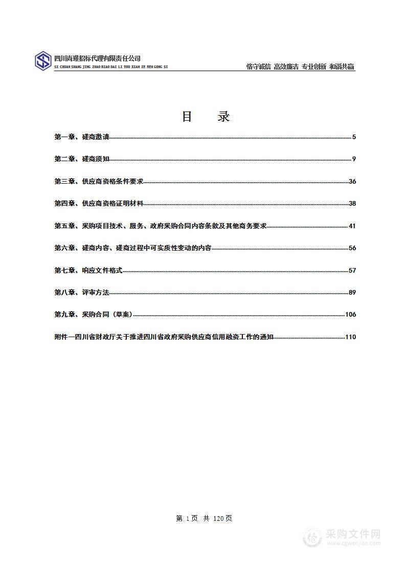 内江市第六人民医院（内江经济技术开发区人民医院）劳务派遣服务采购项目