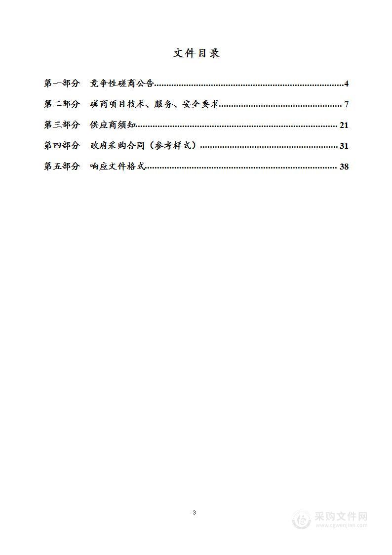 东田庄乡2022年农村环境卫生保洁项目