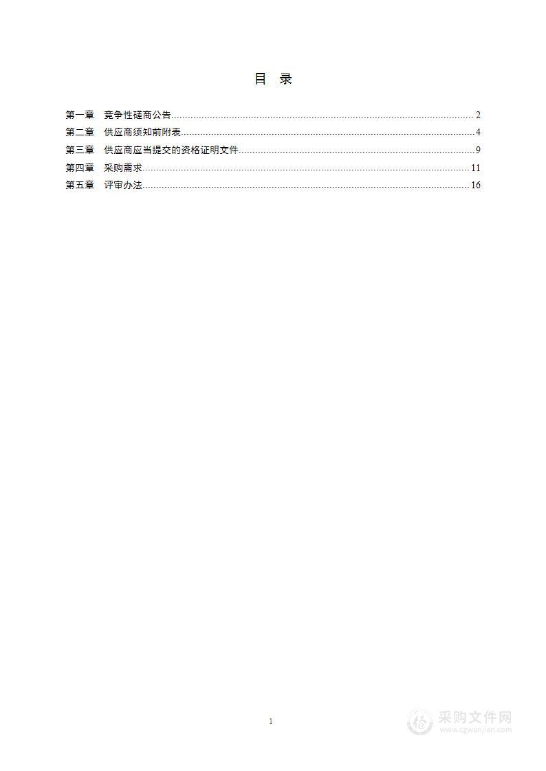 山东科技大学期刊精准传播服务