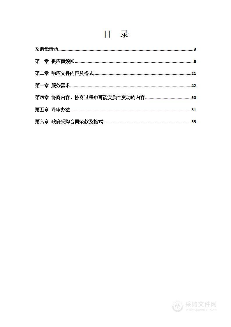 东北财经大学图书馆2022年中文数据库采购项目