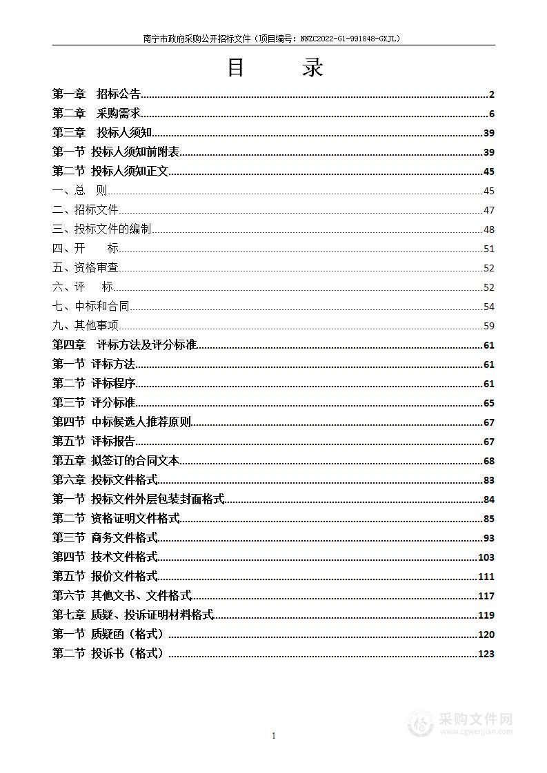 广西建澜项目管理有限公司关于医疗设备采购