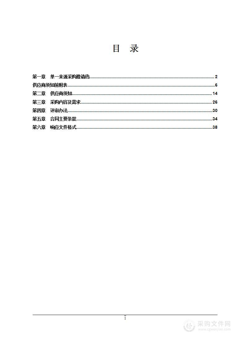 浙江省药品监督管理局2022年度纸媒宣传项目