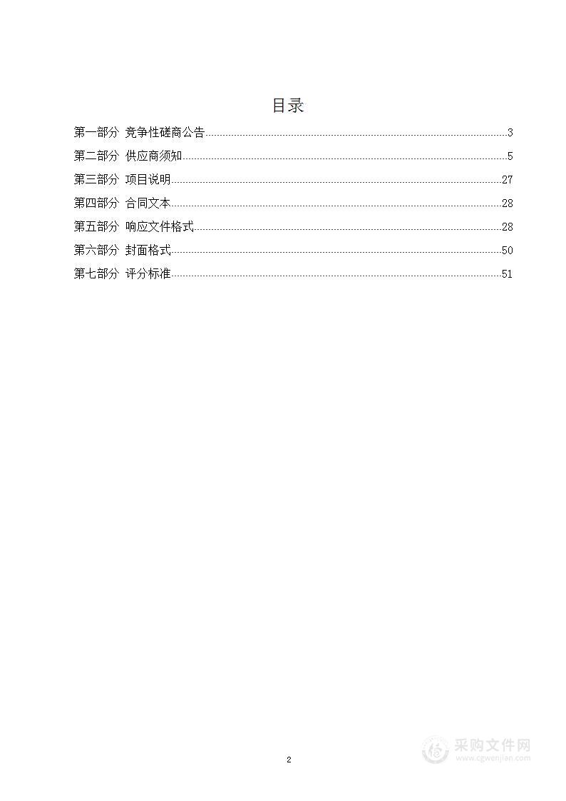 曲阜师范大学青创团队数据安全软件采购项目