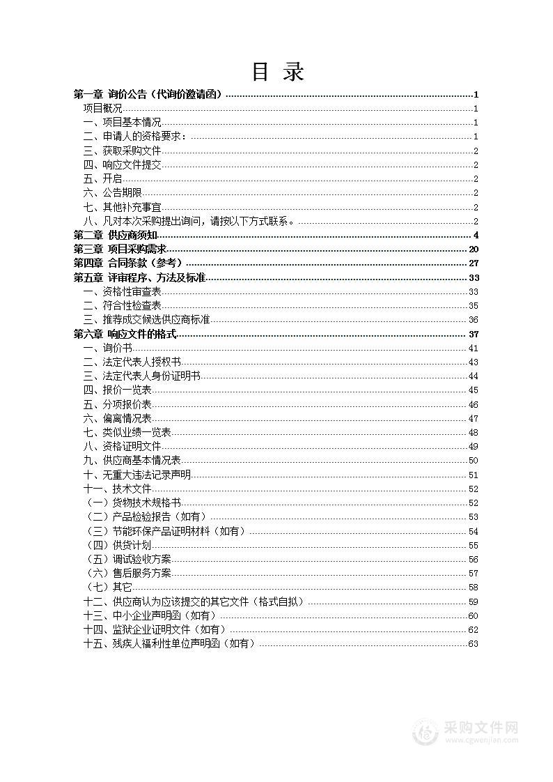 思政宣传及教学设施设备购置