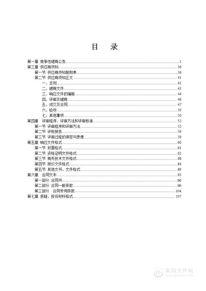 宾阳县黎塘铁路文化示范基地项目初步设计