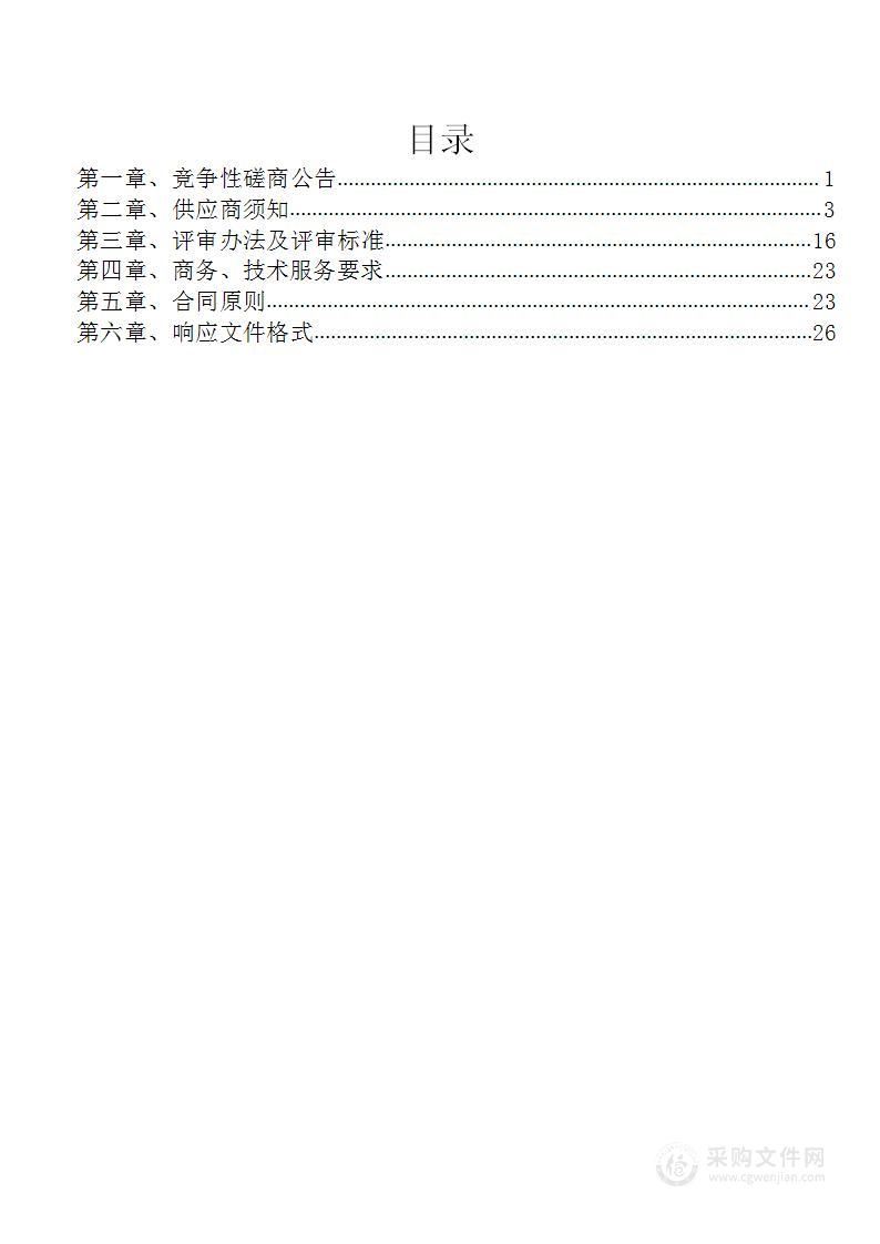 乡宁县园地、林地、草地分等项目