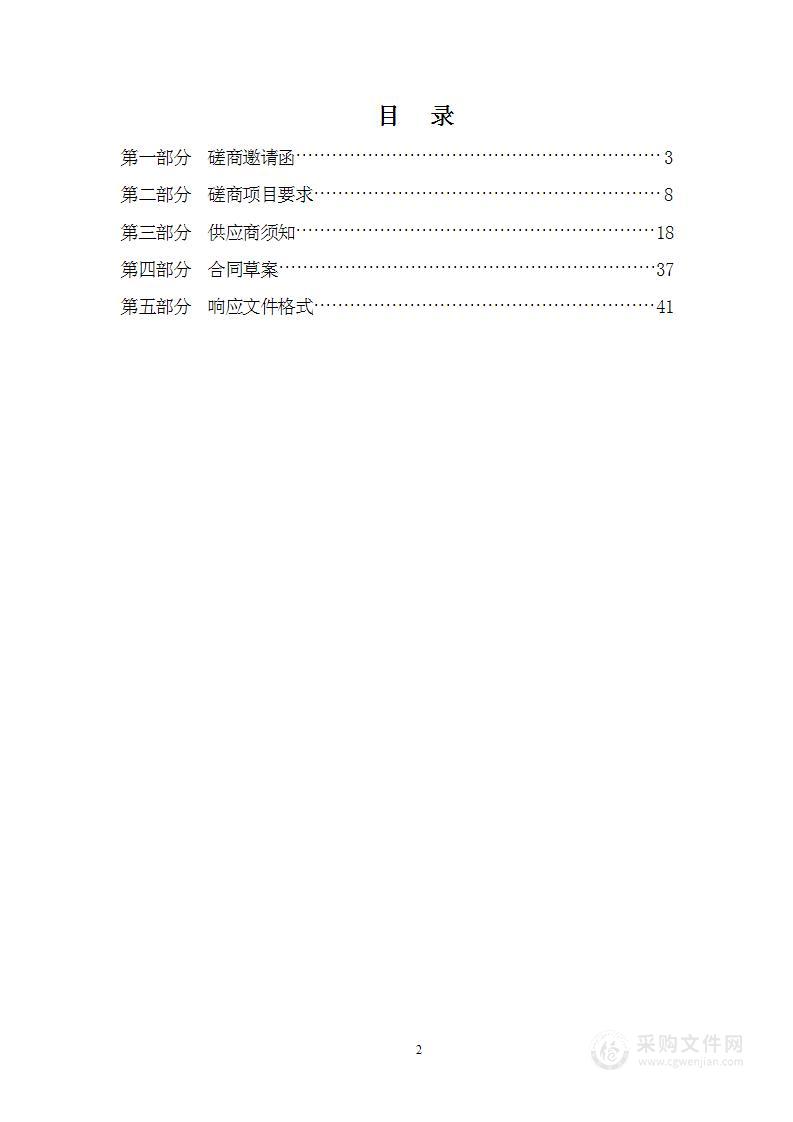 天津市职业大学工匠素质训练园设备购置项目