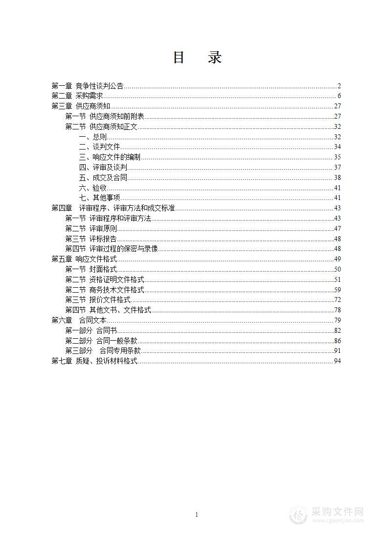 春华小学等6所新建学校音乐教室设备采购项目