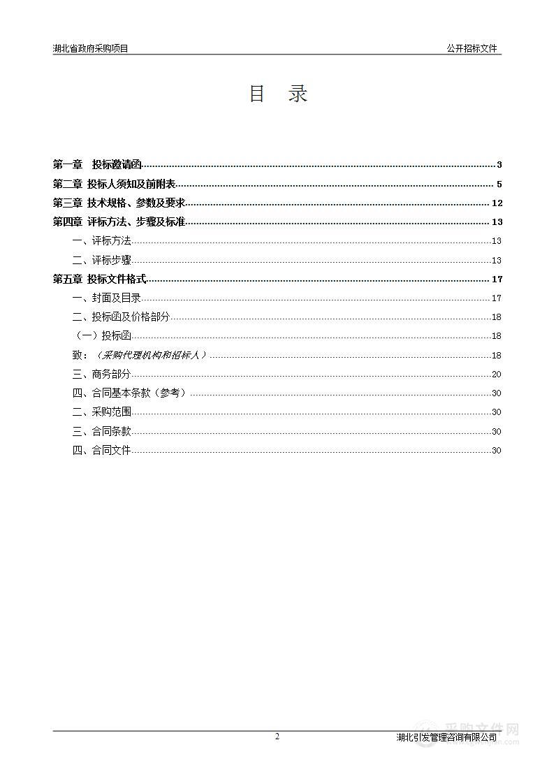 举办2022年全省第三届森林火灾应急预案演练及竞赛活动