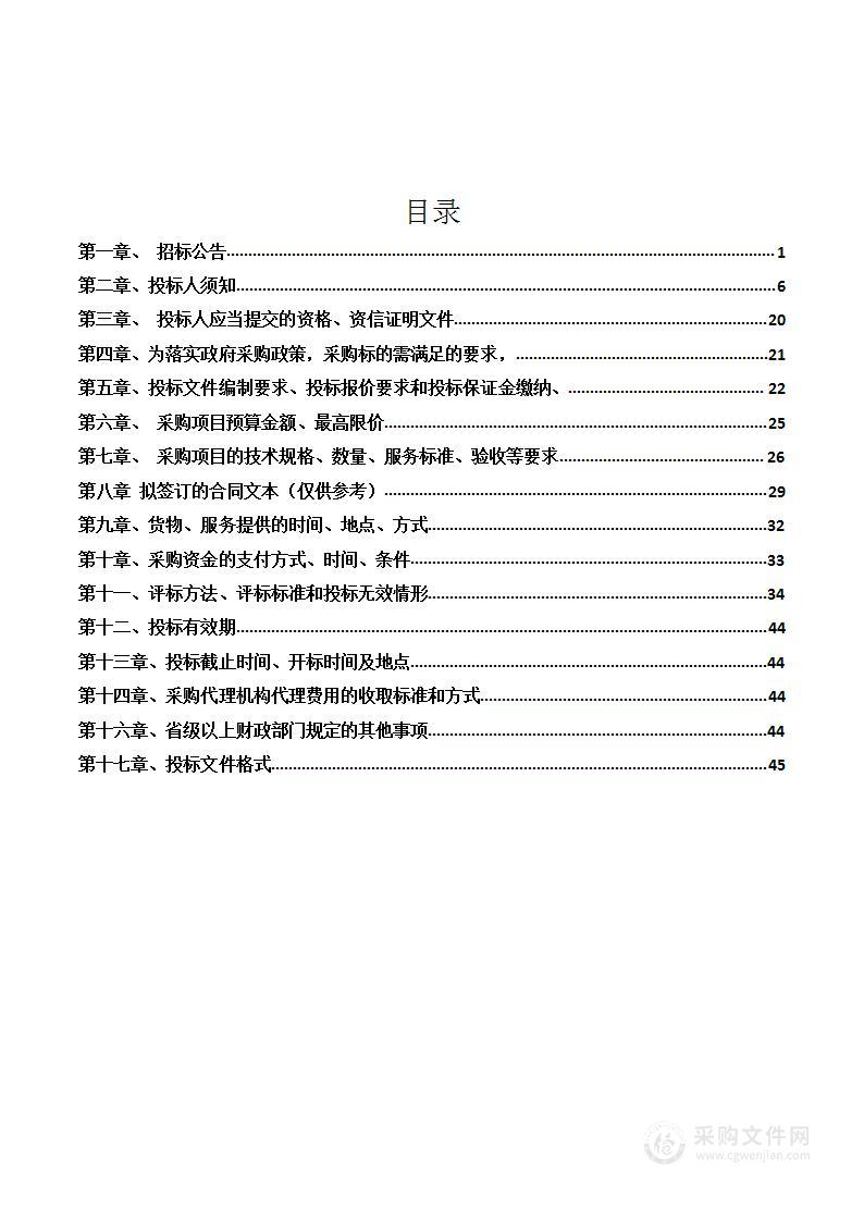 盘州市2022年耕地生产障碍治理项目