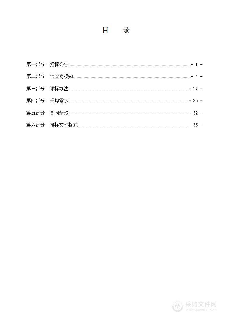 长春新区政数局刻制印章采购项目