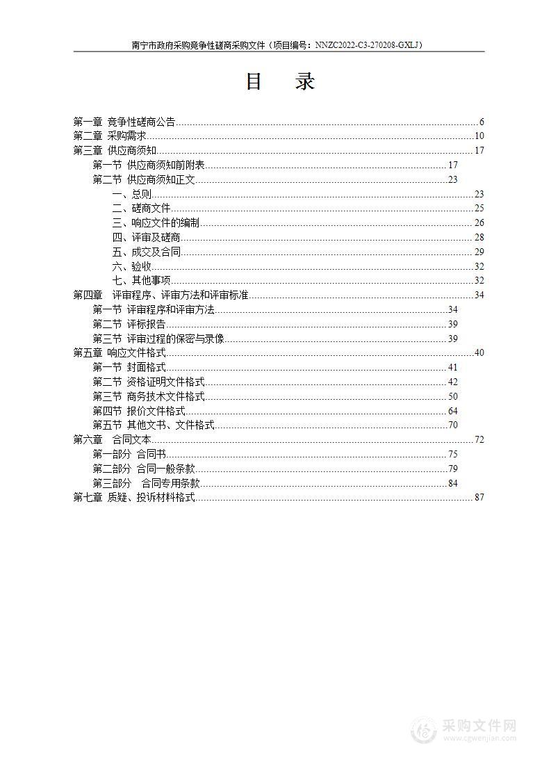 村级组织活动场所标准化规范化信息化示范点建设（第二批）