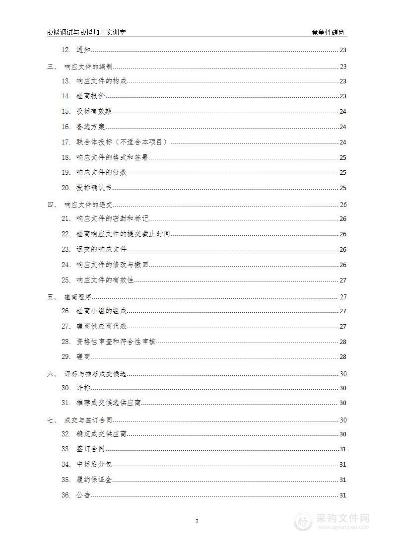 虚拟调试与虚拟加工实训室