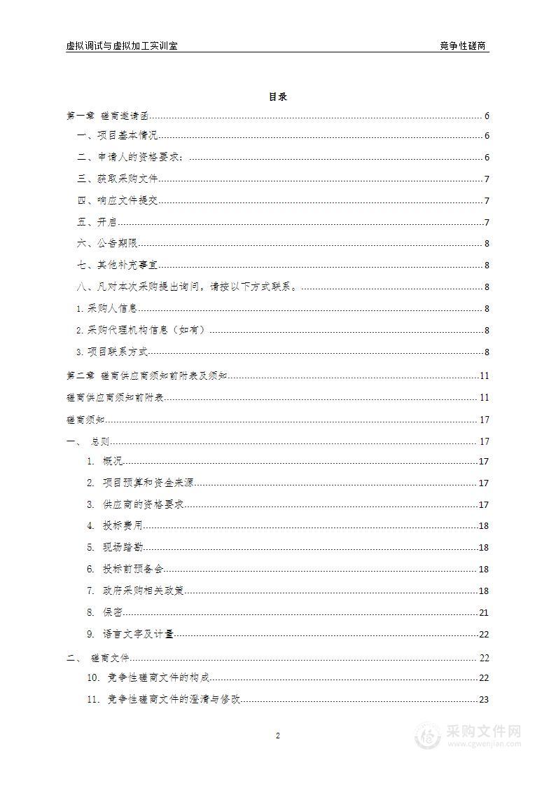 虚拟调试与虚拟加工实训室