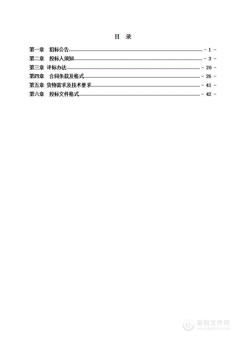 吉林省计量科学研究院光治疗设备检验仪器采购项目