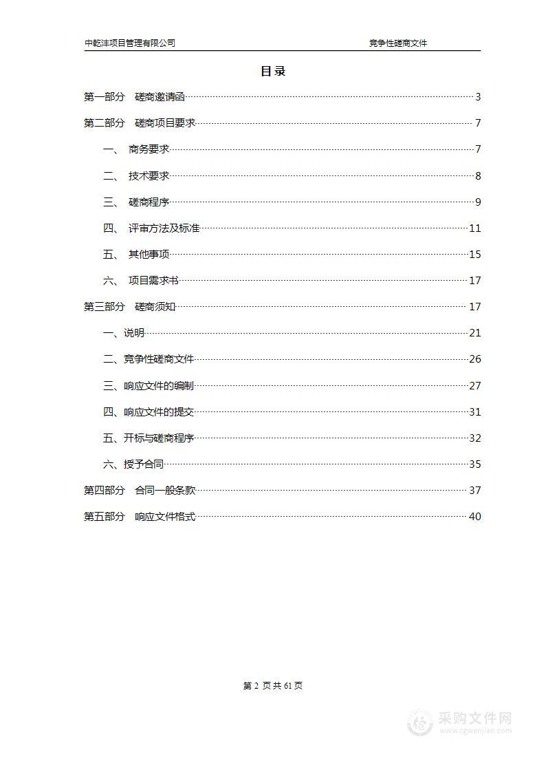 关于2022-2023供暖季太平镇四个村锅炉房运行服务费项目