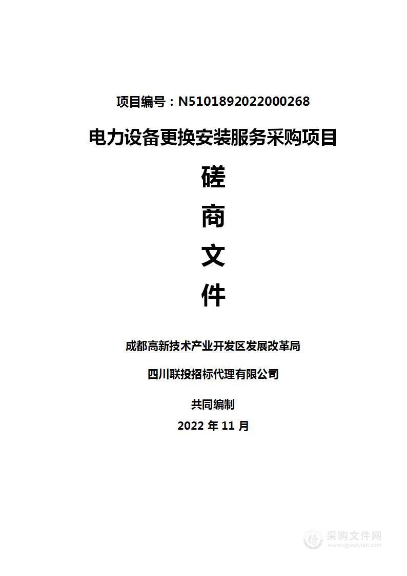 简阳市人民医院外送检测服务采购项目