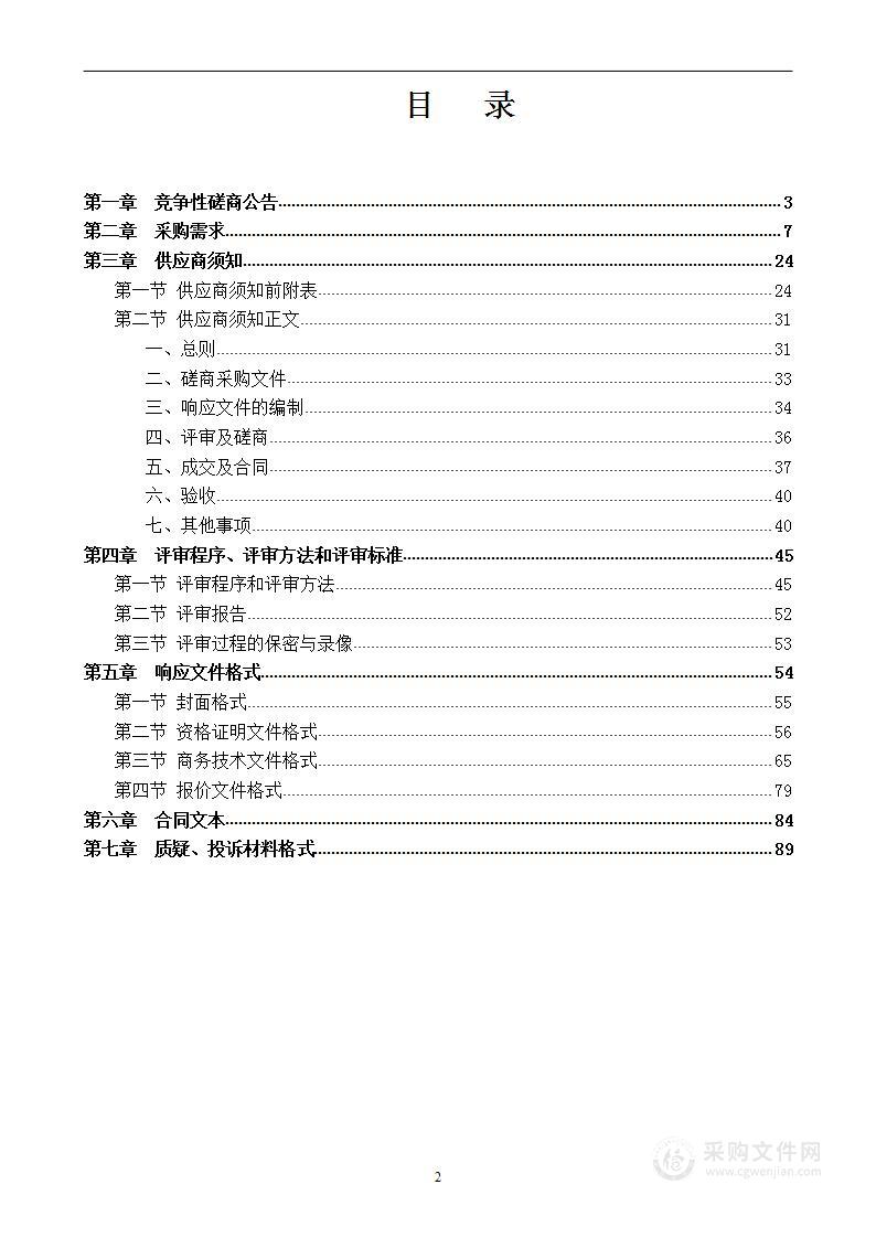 电力线路施工仿真软件采购