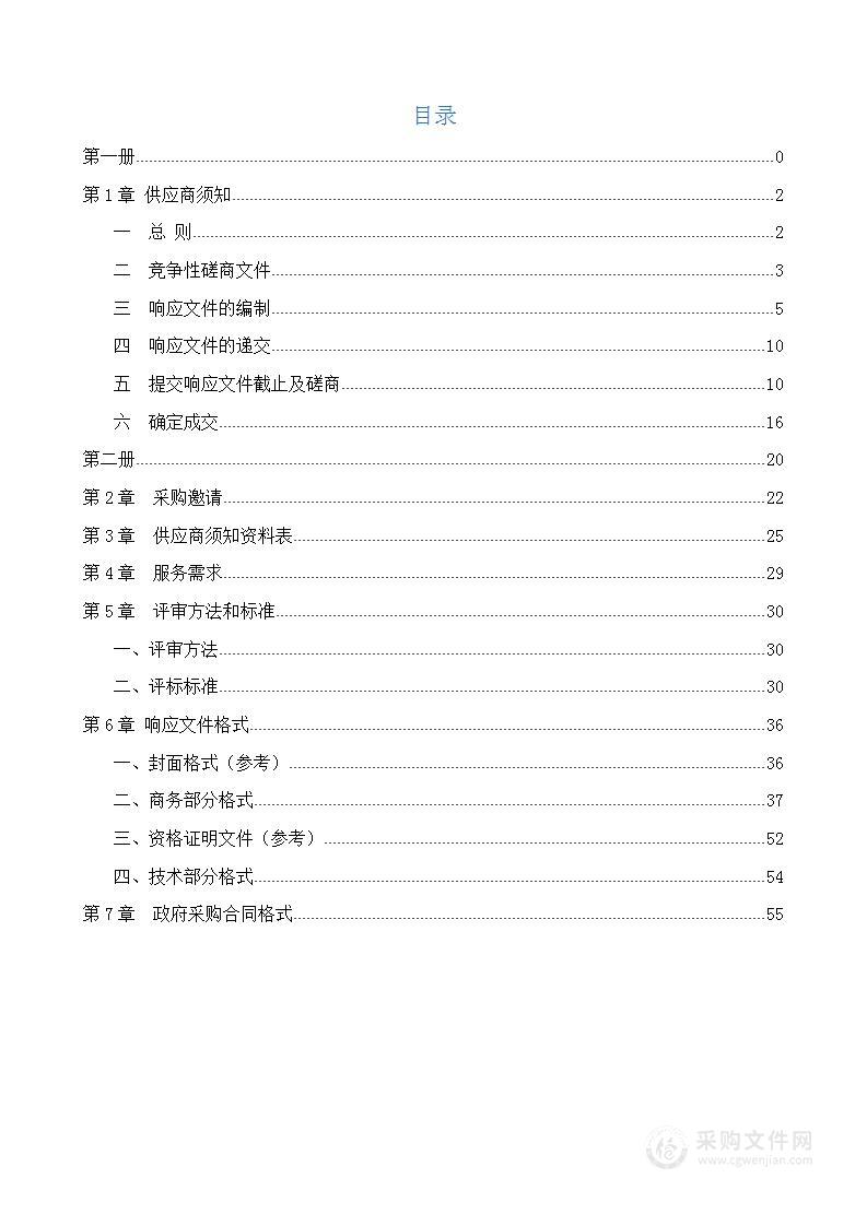 临沂临港经济开发区化工产业园区《园区生产安全事故整体预案》、《周边土地规划安全控制线划定报告》、《整体性安全风险评价报告》编制项目