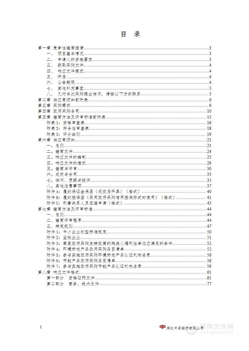 信息化模型研究