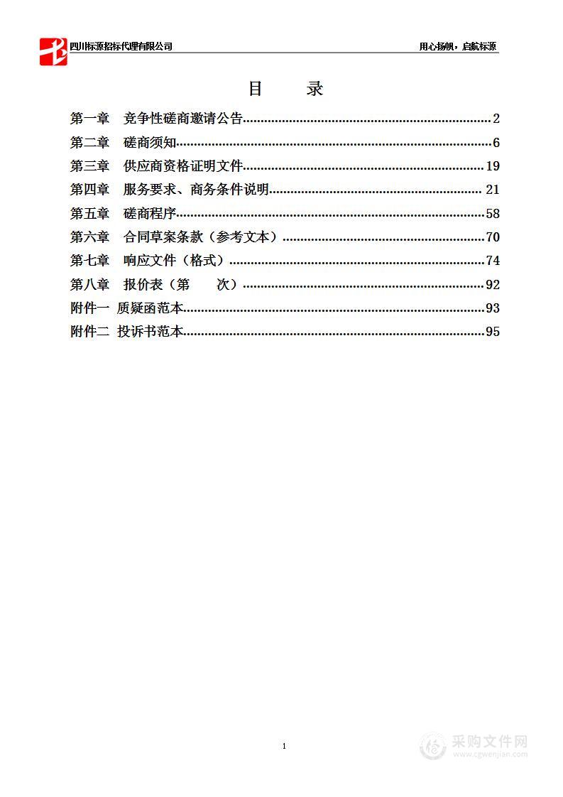 成都市精神病院视频监控设备（门禁、监控）