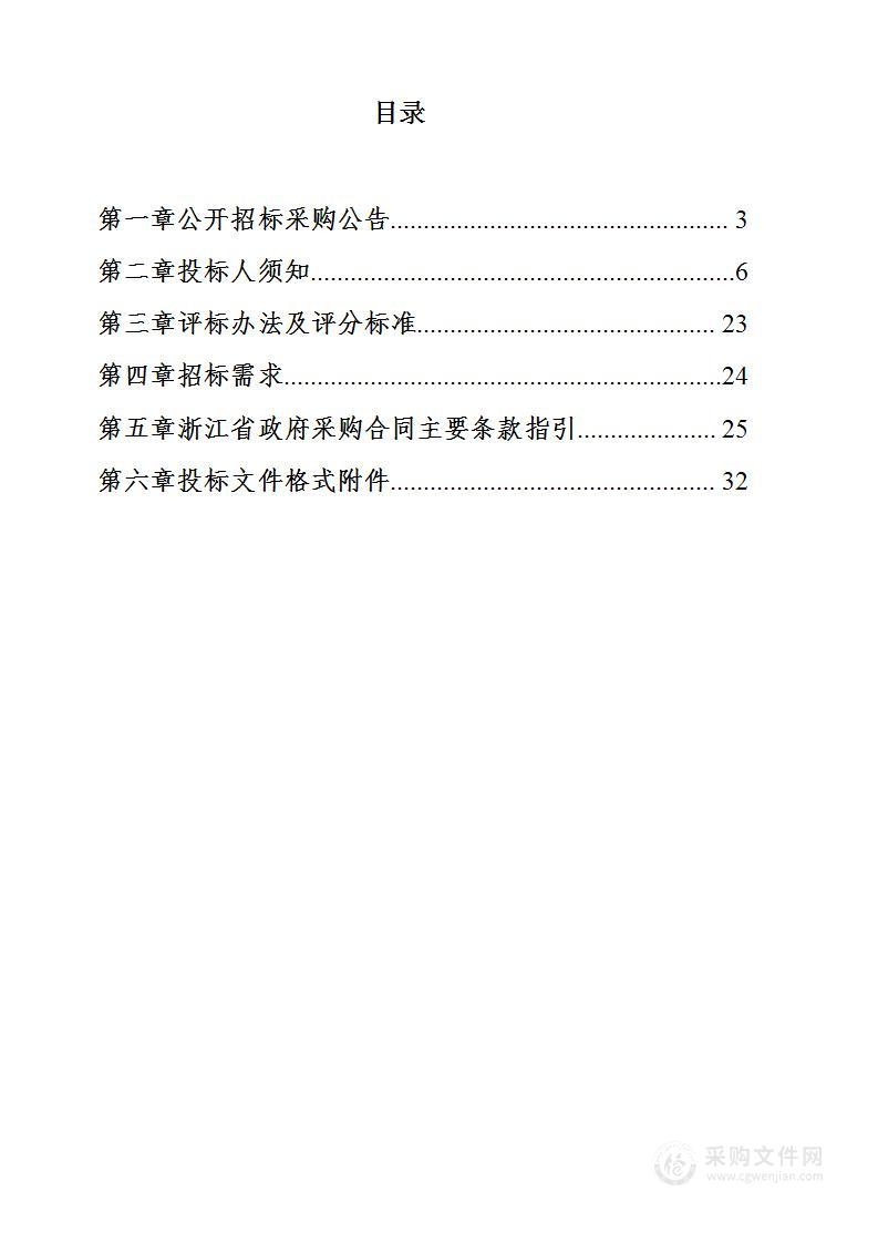 浙江省交通运输信息中心信息系统安全检测与测评项目