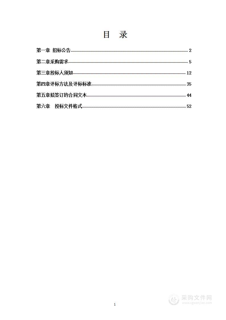 2022年“八·一”建军节走访慰问驻桂边海防部队和有关单位慰问品采购项目